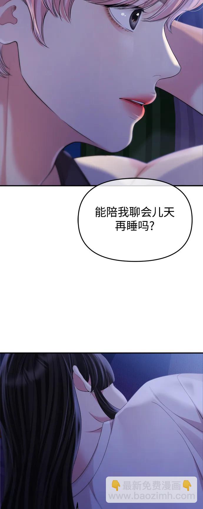 擁抱星星的你 - 第154話(1/2) - 5