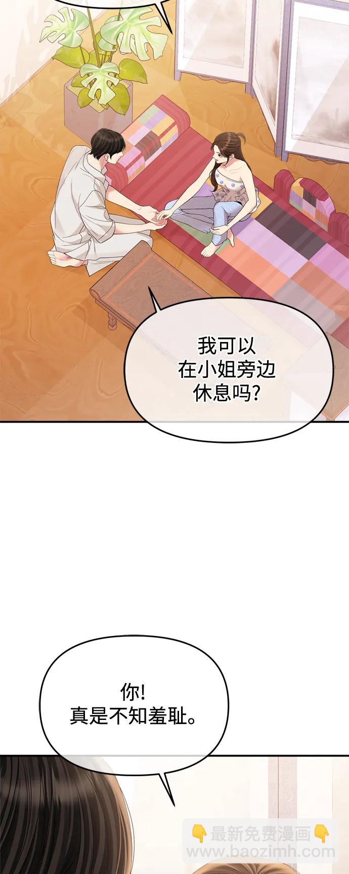 擁抱星星的你 - 第154話(1/2) - 8