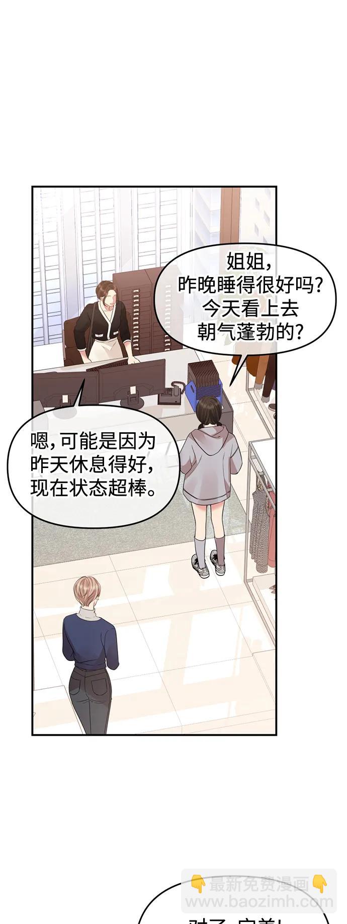 擁抱星星的你 - 第156話(1/2) - 3