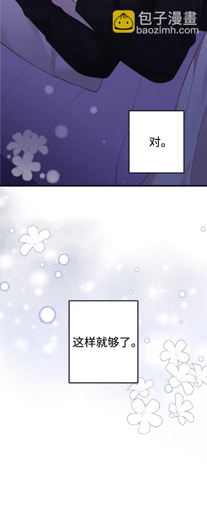 擁抱星星的你 - 第156話(1/2) - 1