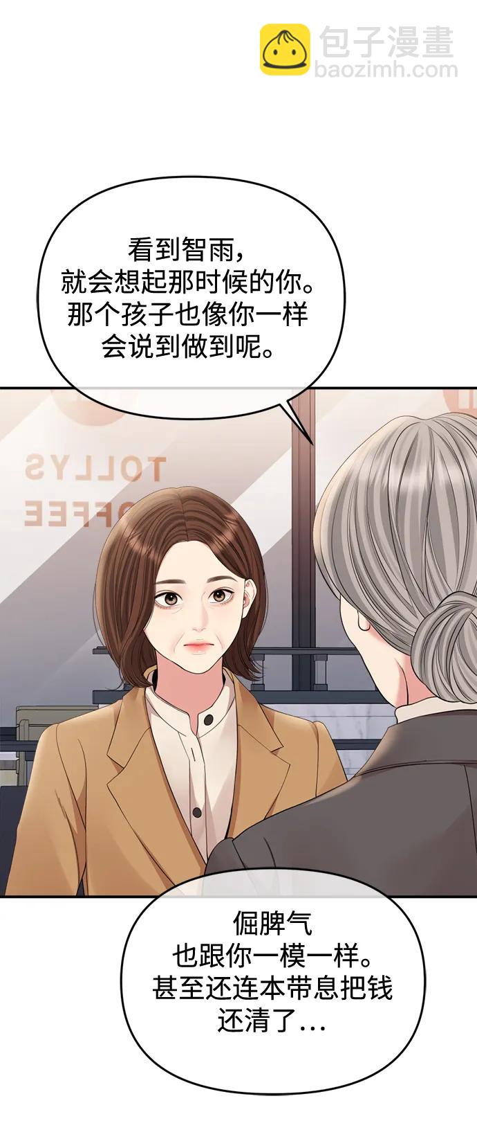 擁抱星星的你 - 第156話(2/2) - 4