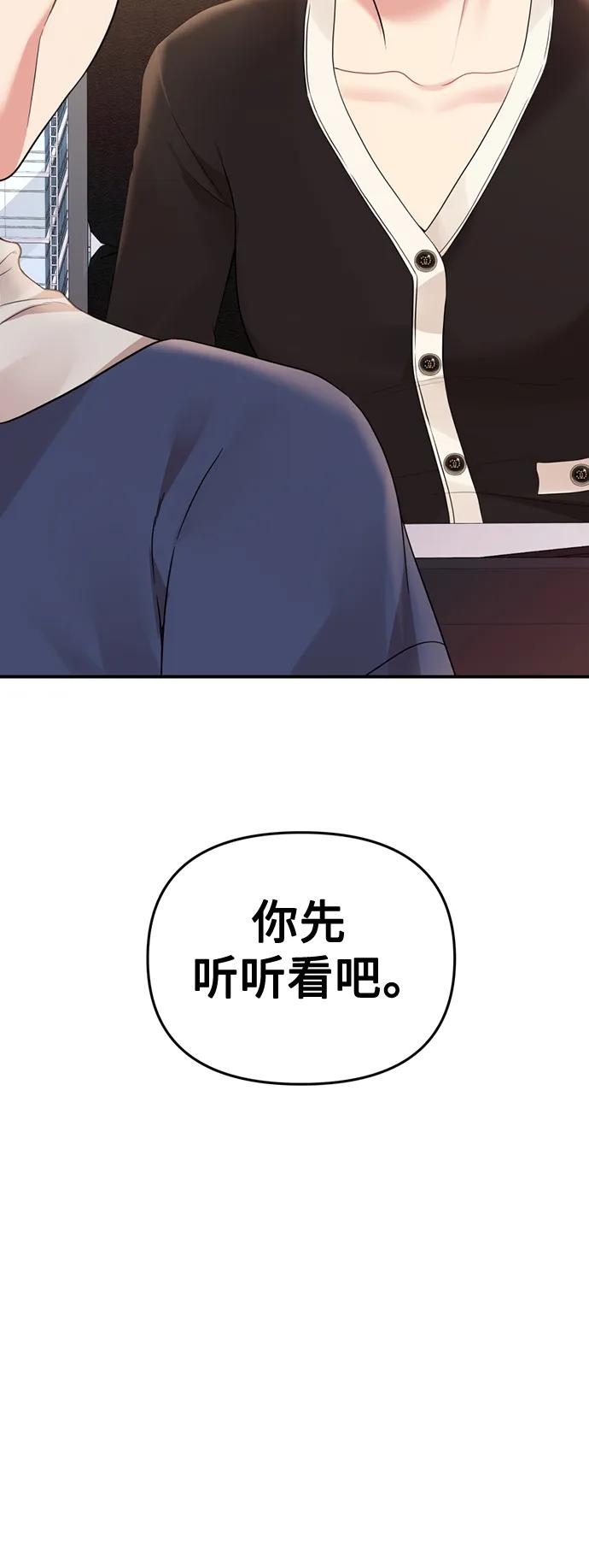 擁抱星星的你 - 第156話(1/2) - 6