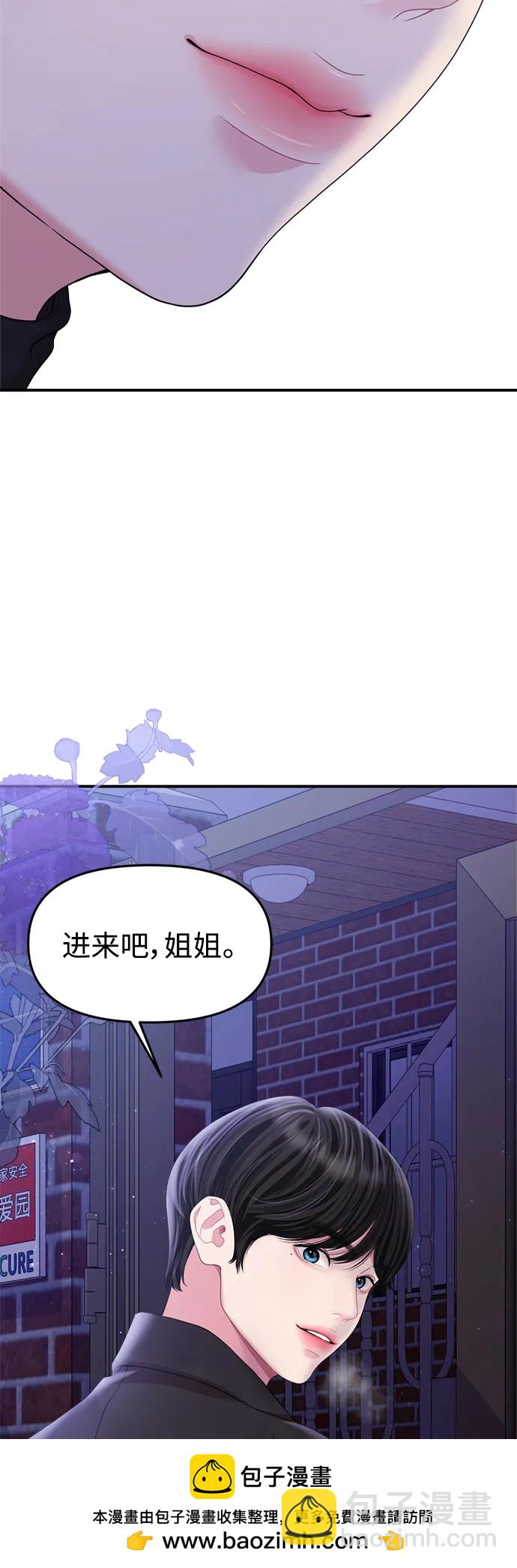 擁抱星星的你 - 第158話(1/2) - 2