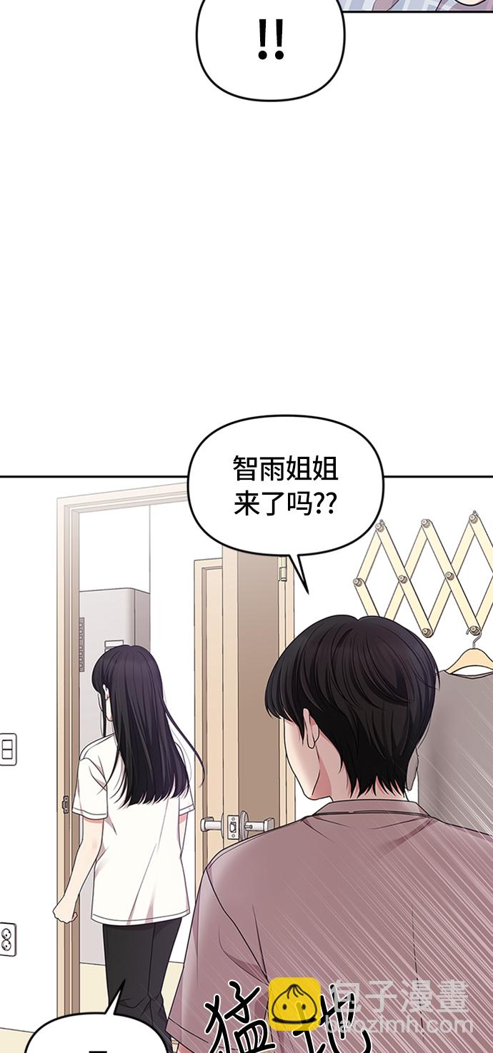 擁抱星星的你 - 第26話(1/2) - 2