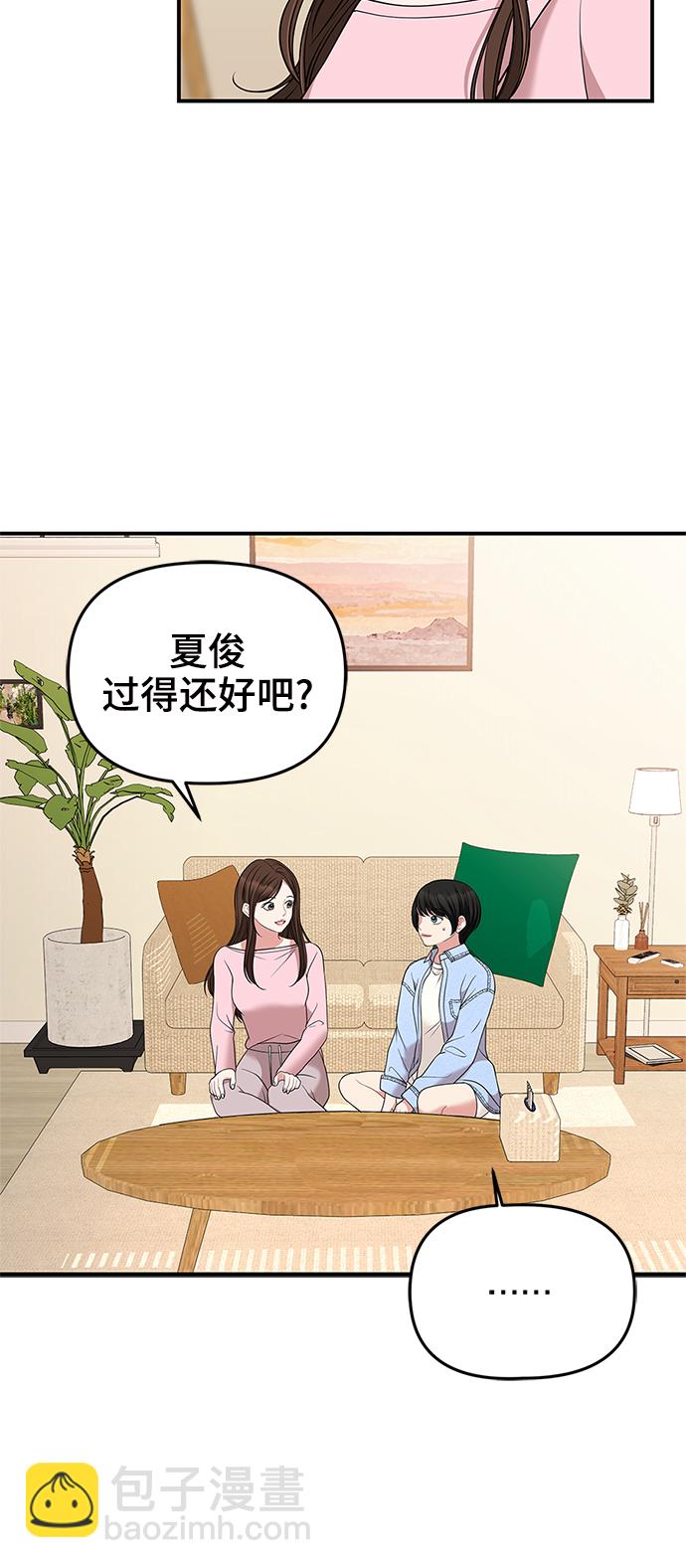 擁抱星星的你 - 第54話(2/2) - 3