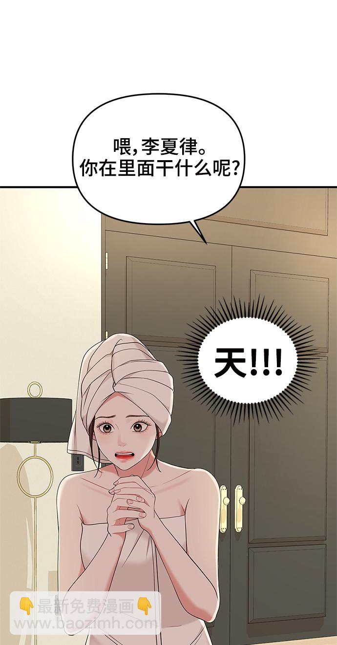 擁抱星星的你 - 第56話(1/2) - 4