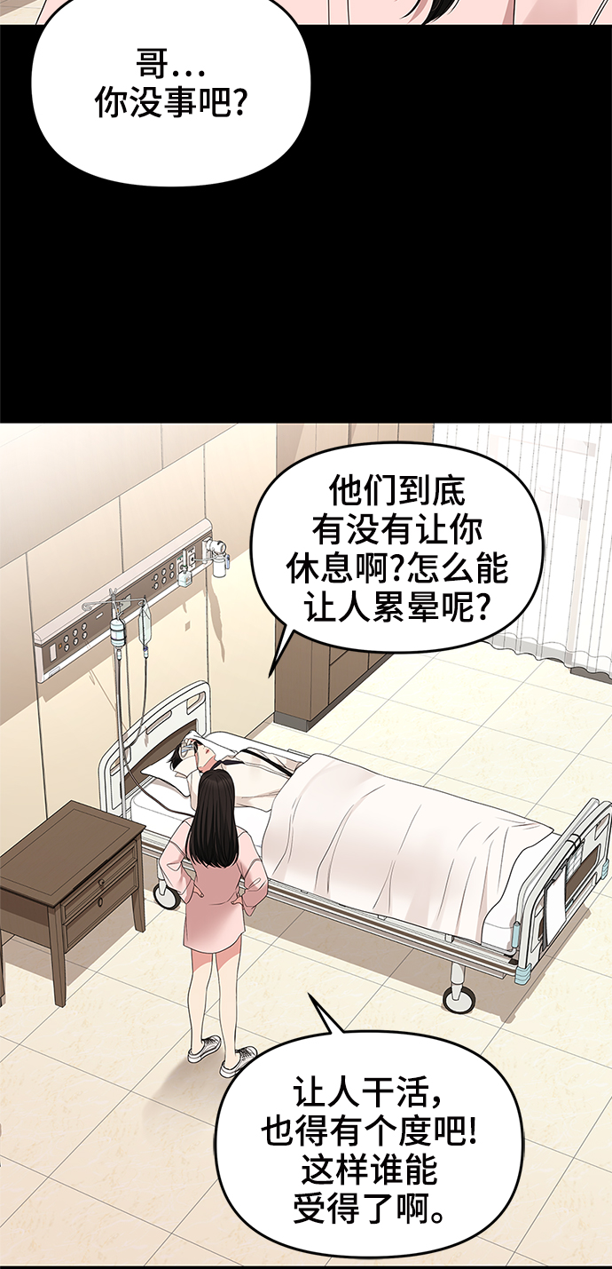 擁抱星星的你 - 第56話(2/2) - 4