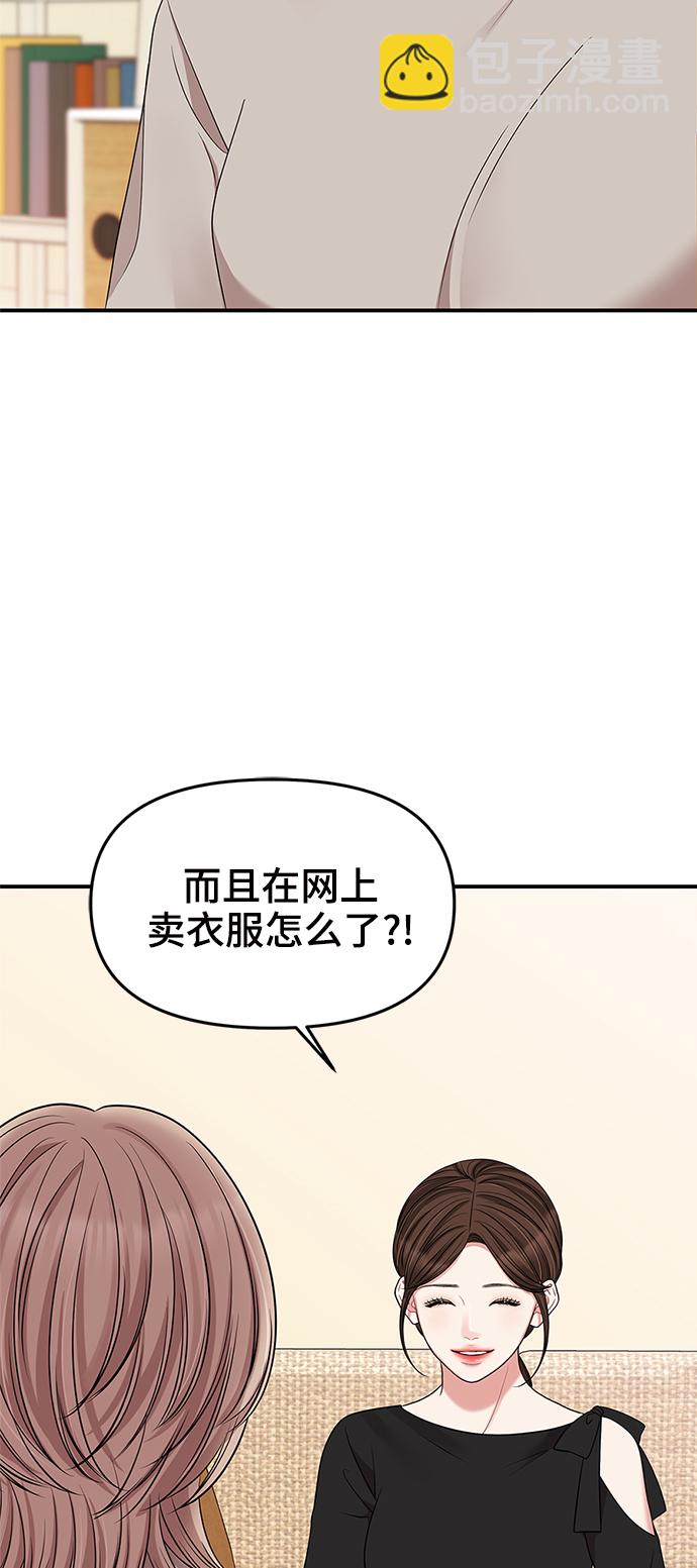 擁抱星星的你 - 第60話(1/2) - 6