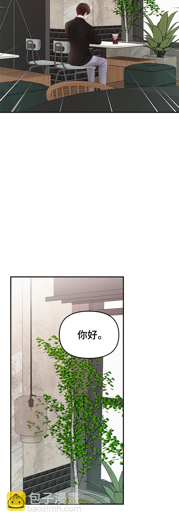 拥抱星星的你 - 第74话(1/2) - 3