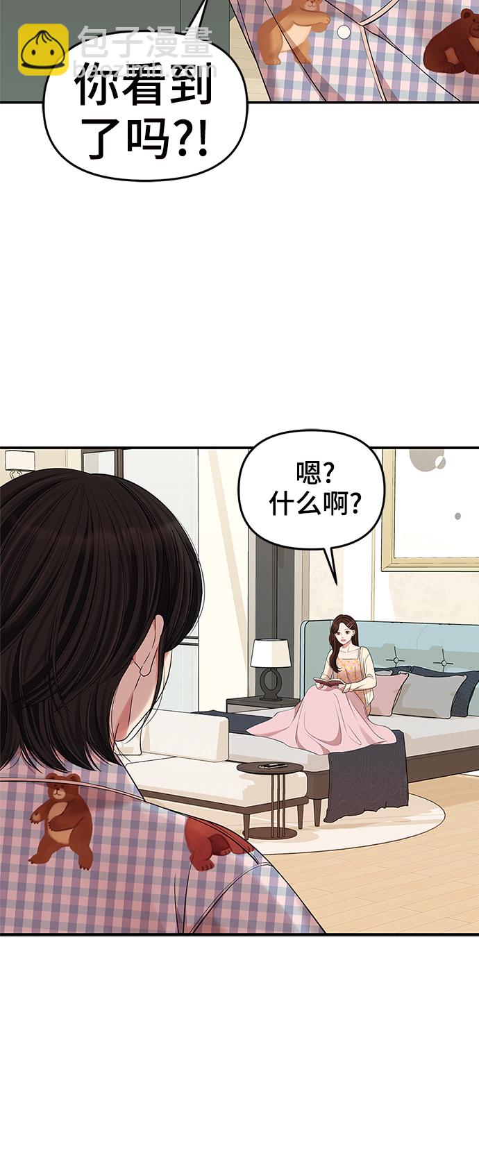 擁抱星星的你 - 第76話(1/2) - 2