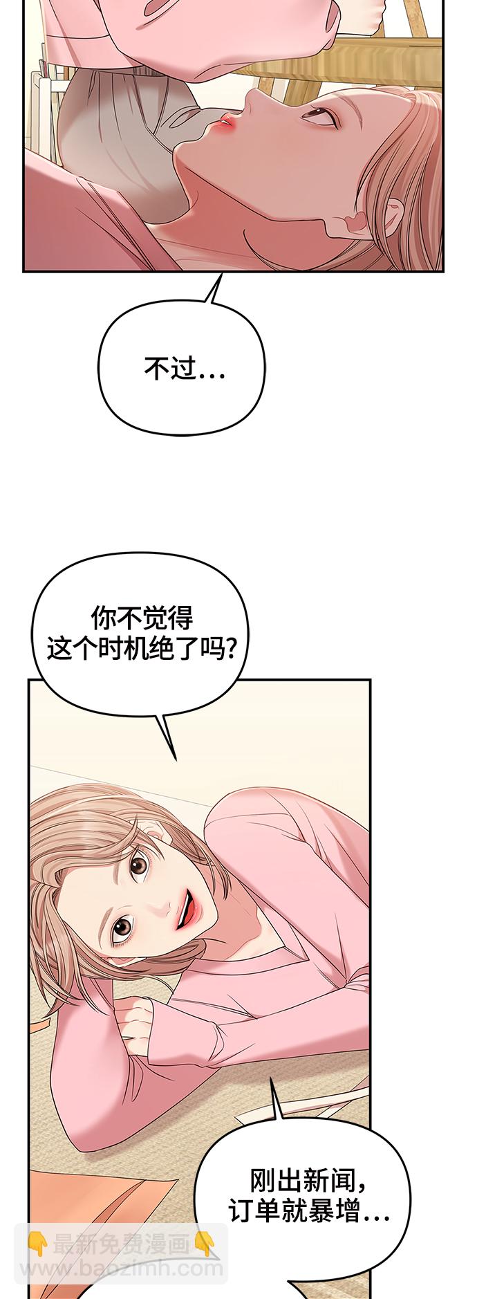 擁抱星星的你 - 第76話(2/2) - 5