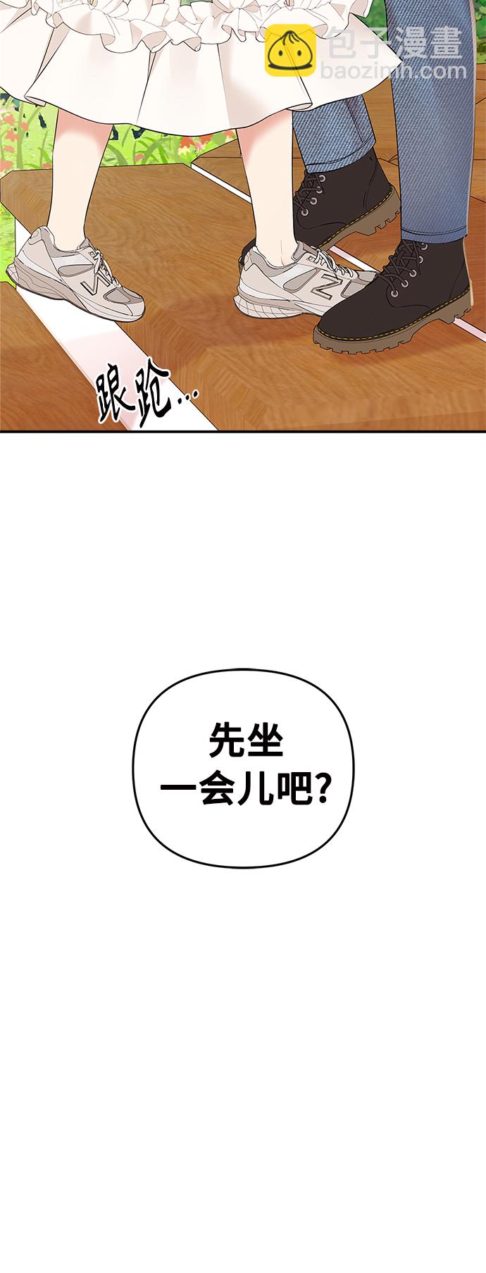 擁抱星星的你 - 第86話(1/2) - 7