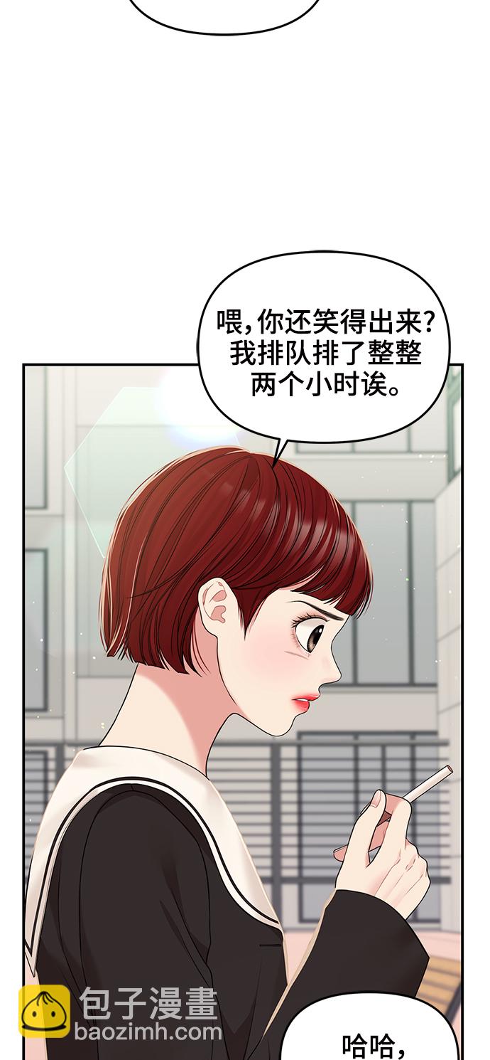 擁抱星星的你 - 第96話(1/2) - 1