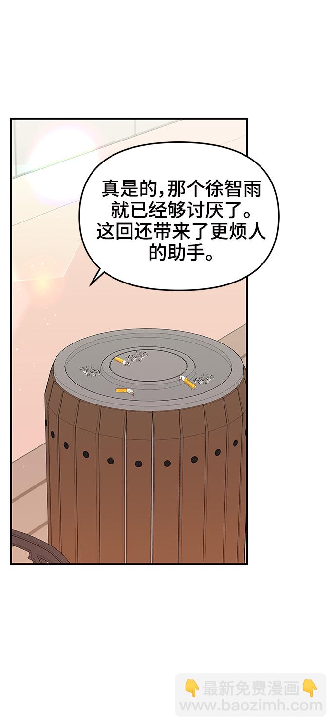 擁抱星星的你 - 第96話(1/2) - 3