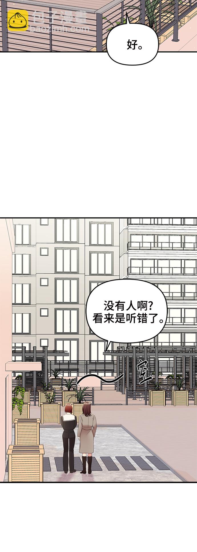 擁抱星星的你 - 第96話(1/2) - 1