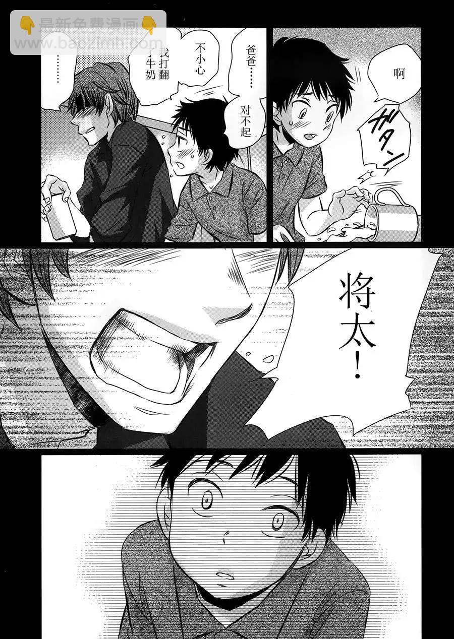 永別了哈米吉多頓 - 第01回 - 2