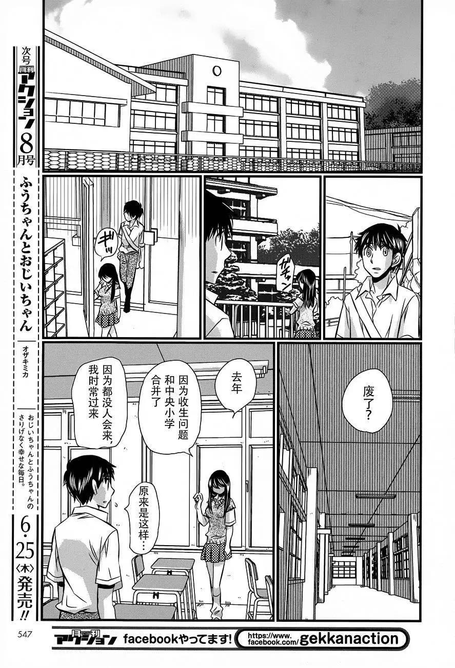 永別了哈米吉多頓 - 第15回 - 4
