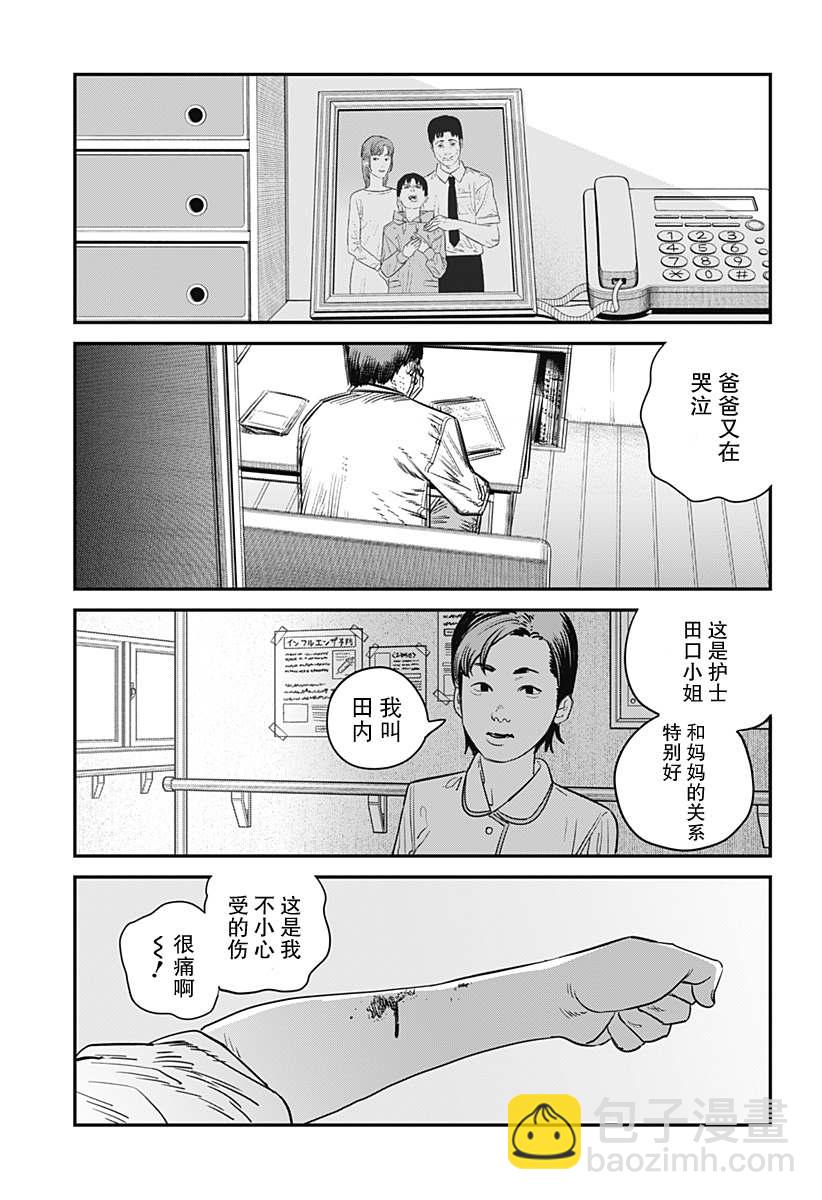 永別了 繪梨  - 第1話(1/4) - 2