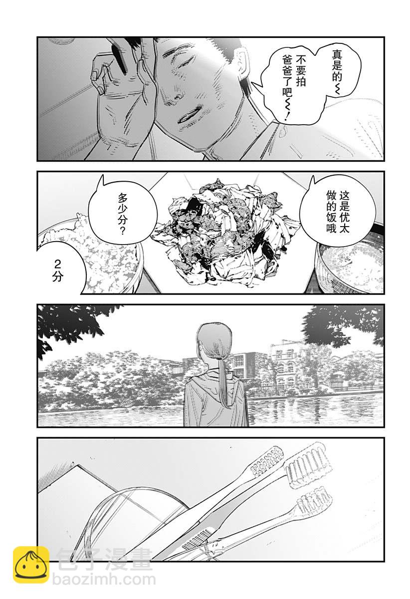 永別了 繪梨  - 第1話(1/4) - 4