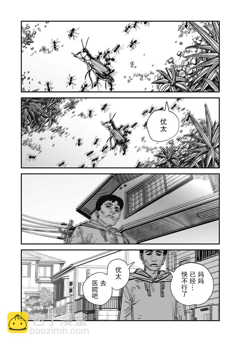 永別了 繪梨  - 第1話(1/4) - 6