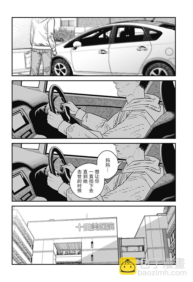 永別了 繪梨  - 第1話(1/4) - 7