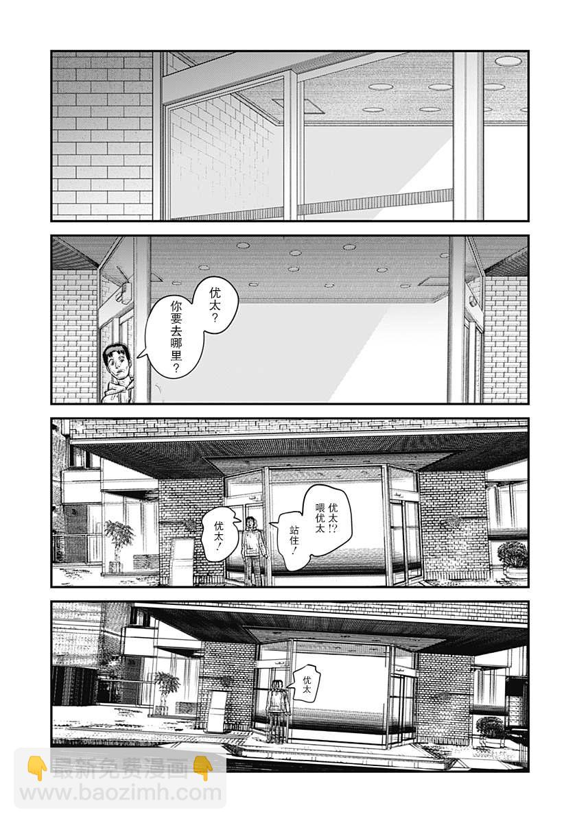 永別了 繪梨  - 第1話(1/4) - 8