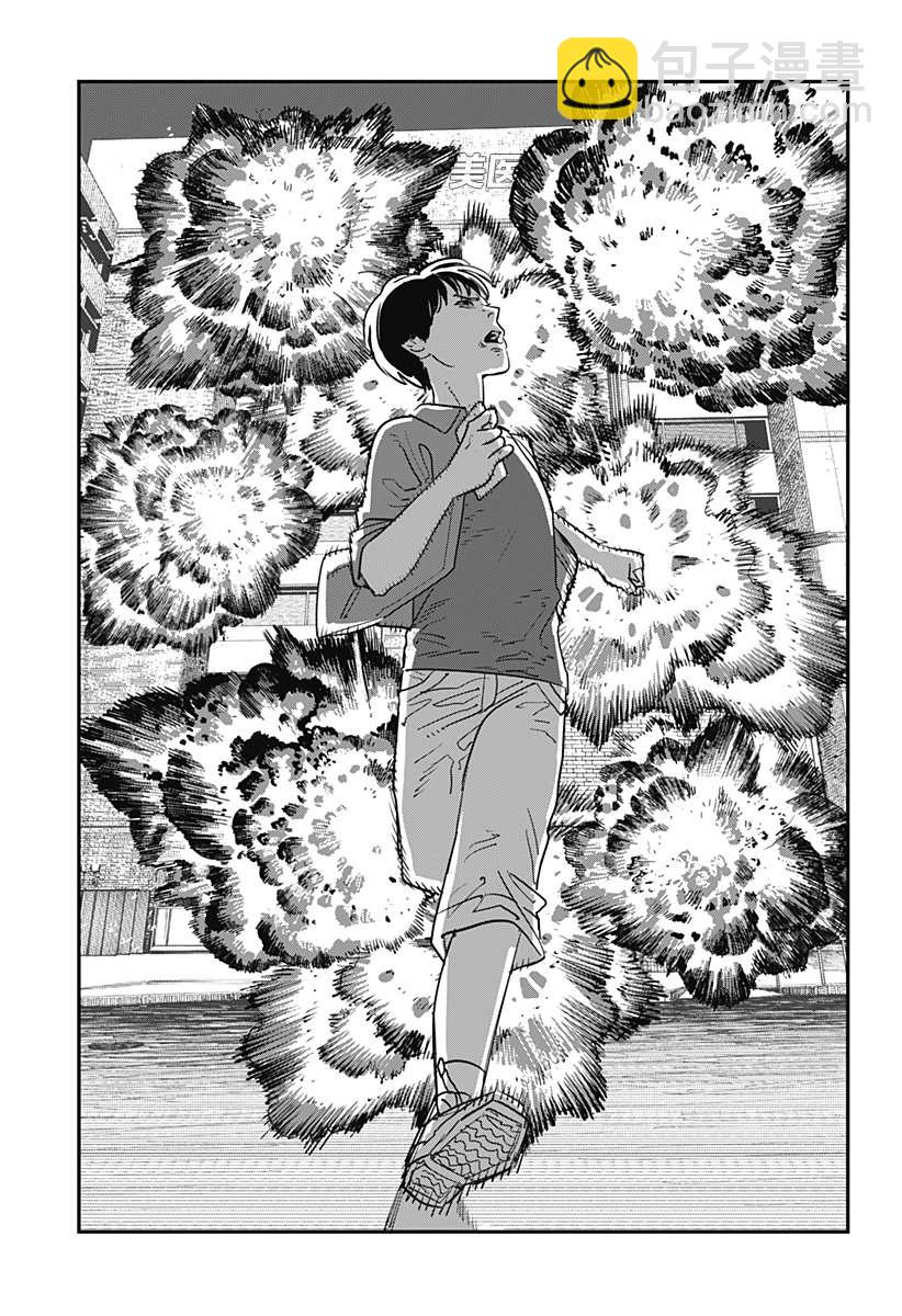 永別了 繪梨  - 第1話(1/4) - 4