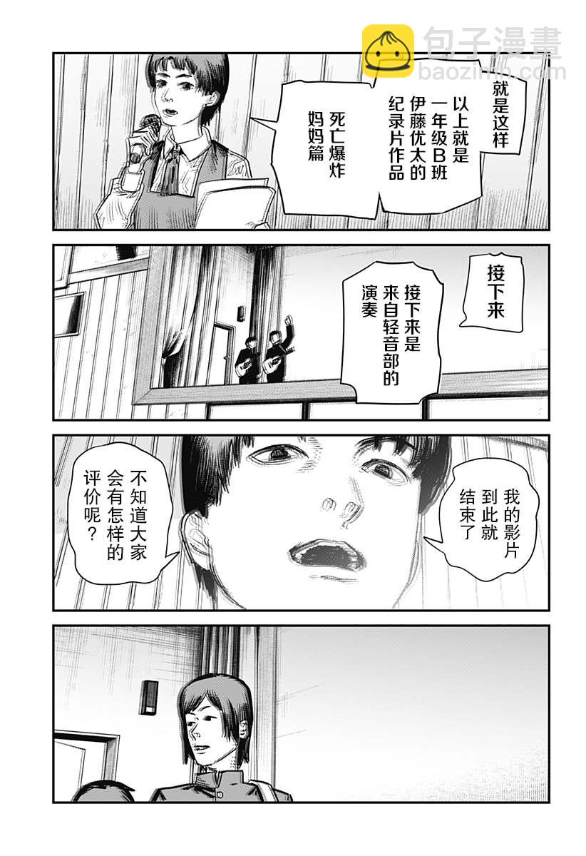 永別了 繪梨  - 第1話(1/4) - 7