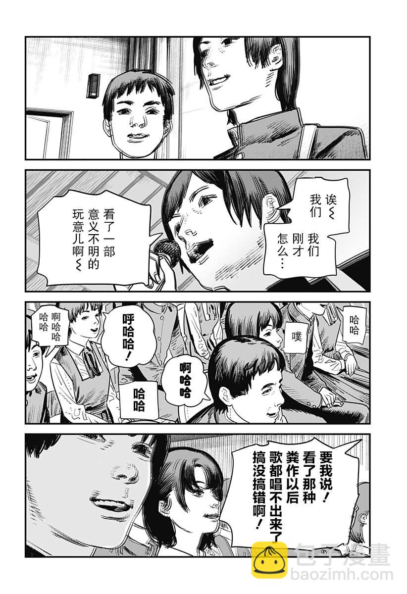 永別了 繪梨  - 第1話(1/4) - 8