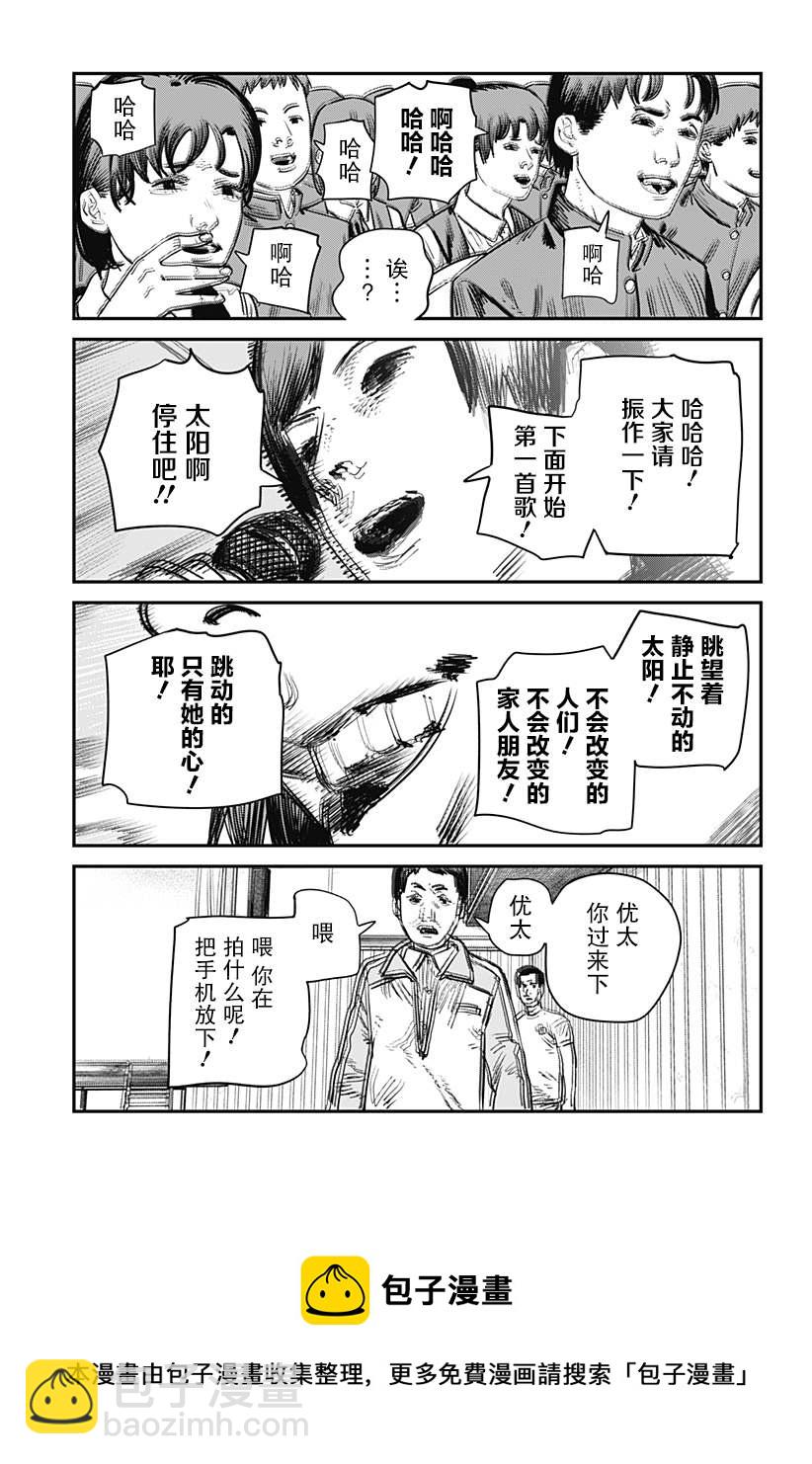 永別了 繪梨  - 第1話(1/4) - 1