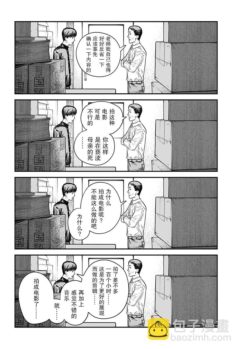 永別了 繪梨  - 第1話(1/4) - 2