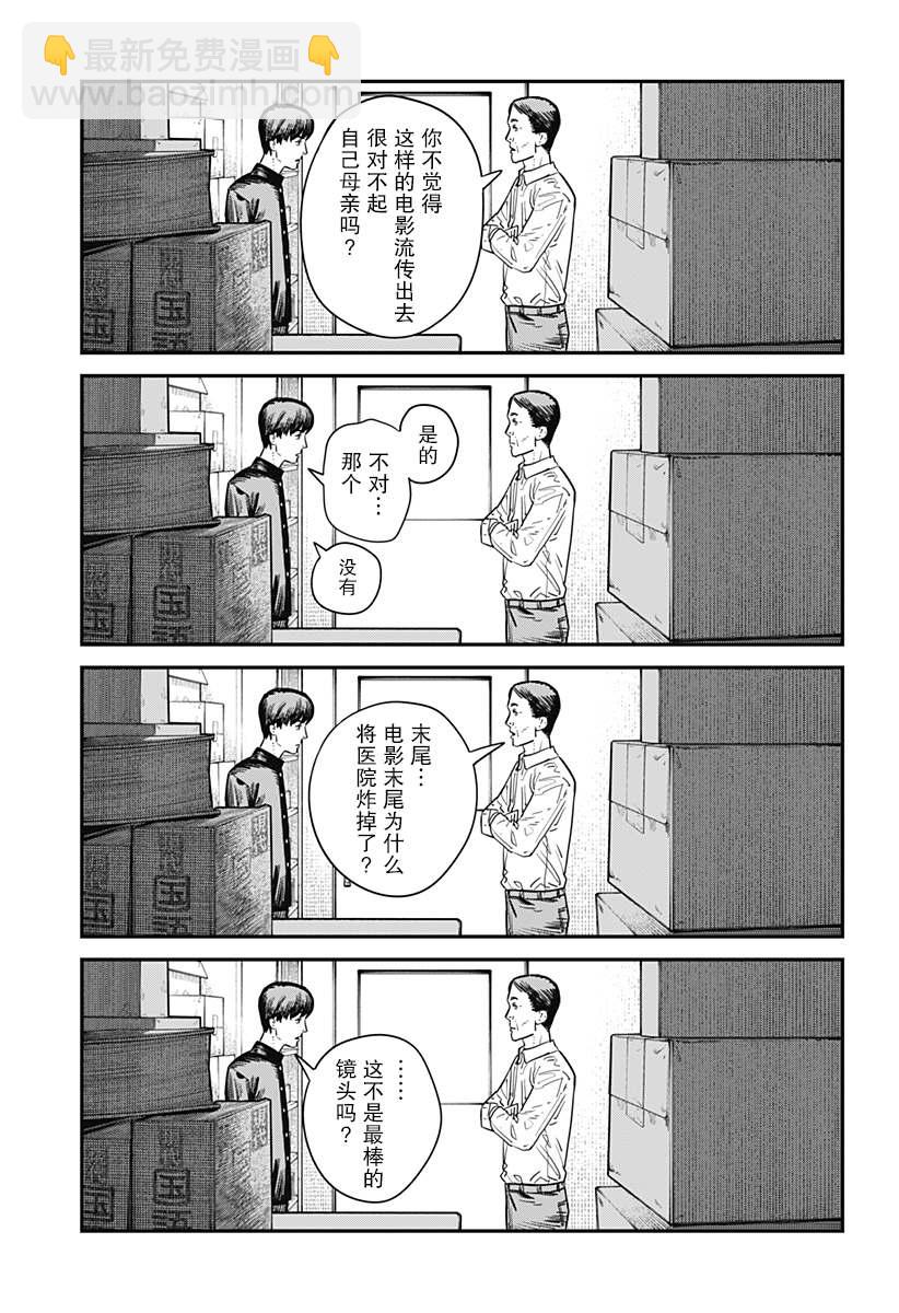 永別了 繪梨  - 第1話(1/4) - 3