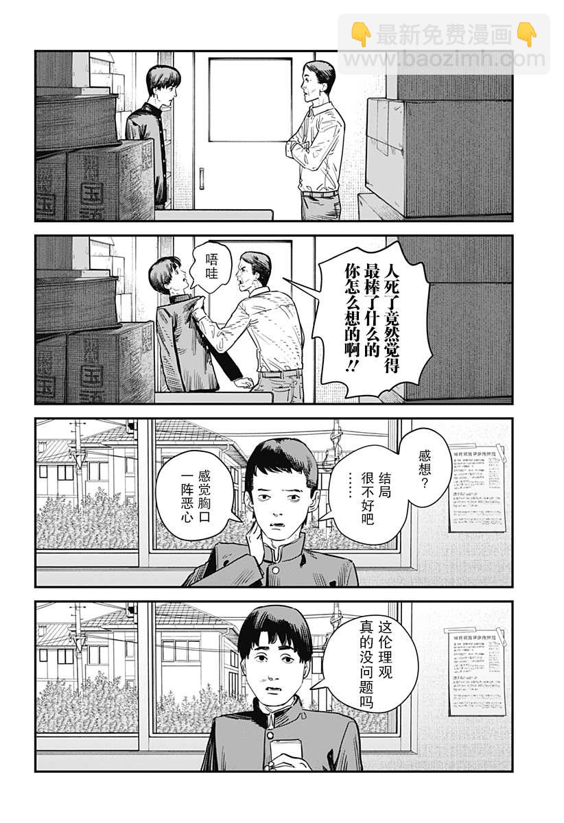永別了 繪梨  - 第1話(1/4) - 4