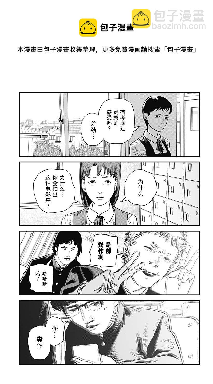 永別了 繪梨  - 第1話(1/4) - 5