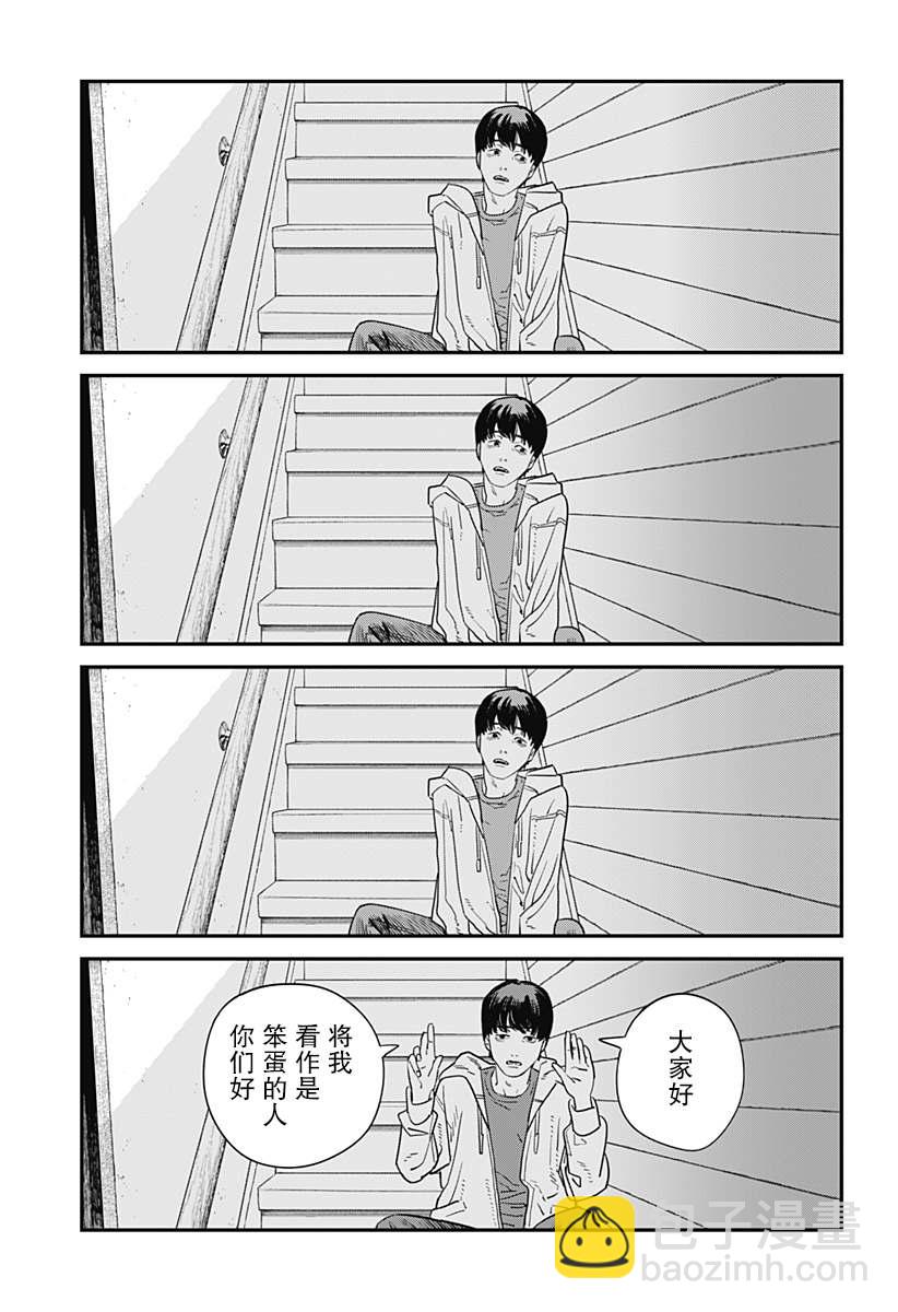 永別了 繪梨  - 第1話(1/4) - 7
