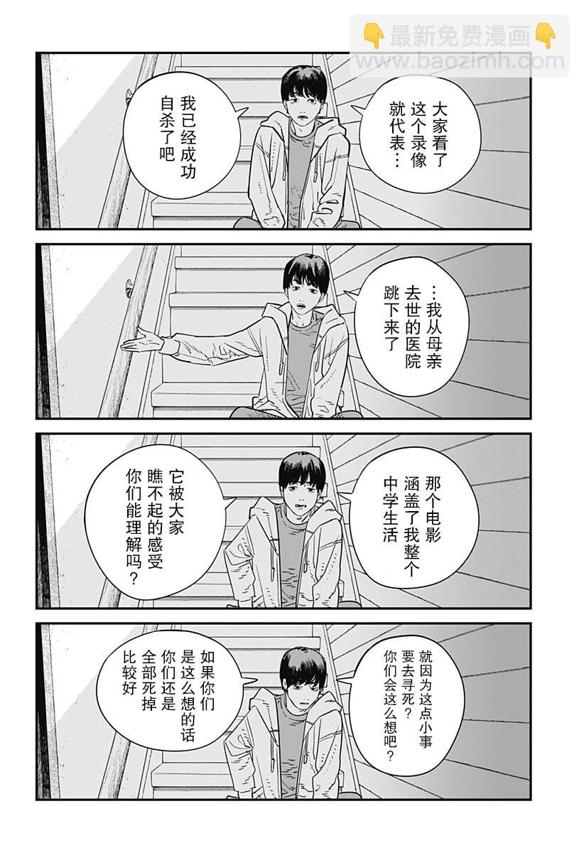永別了 繪梨  - 第1話(1/4) - 8