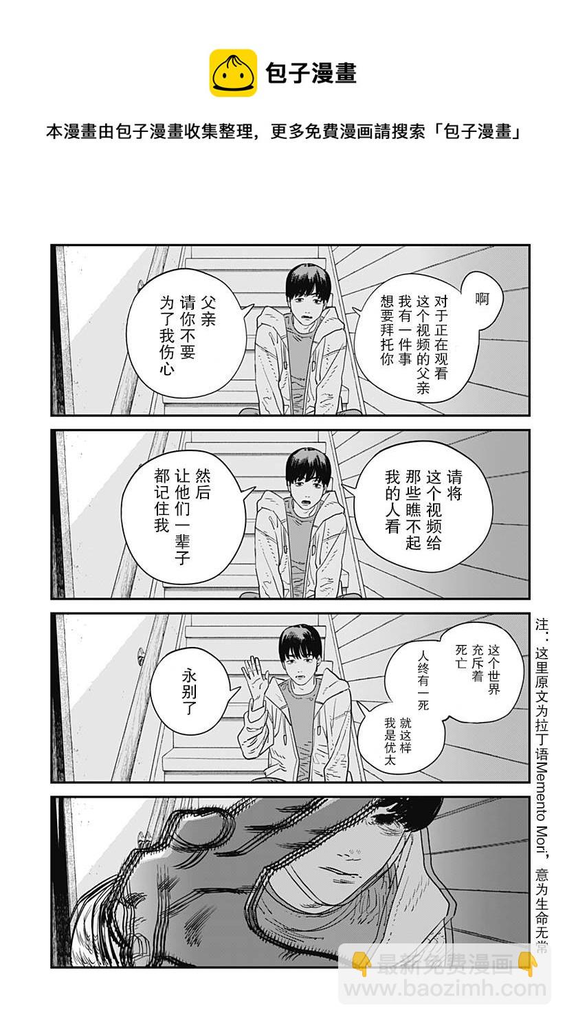永別了 繪梨  - 第1話(1/4) - 1