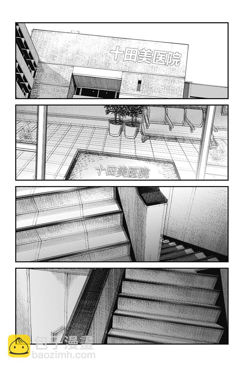 永別了 繪梨  - 第1話(1/4) - 2