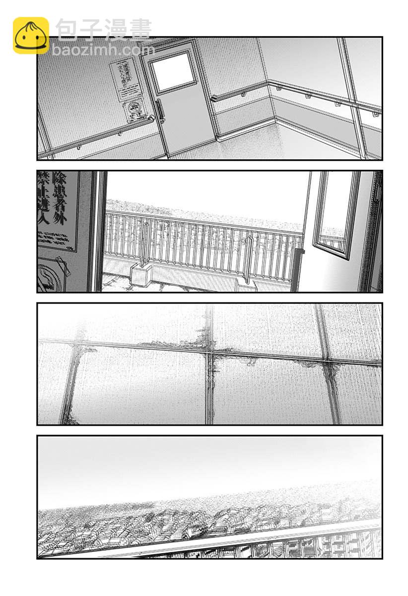 永別了 繪梨  - 第1話(1/4) - 3