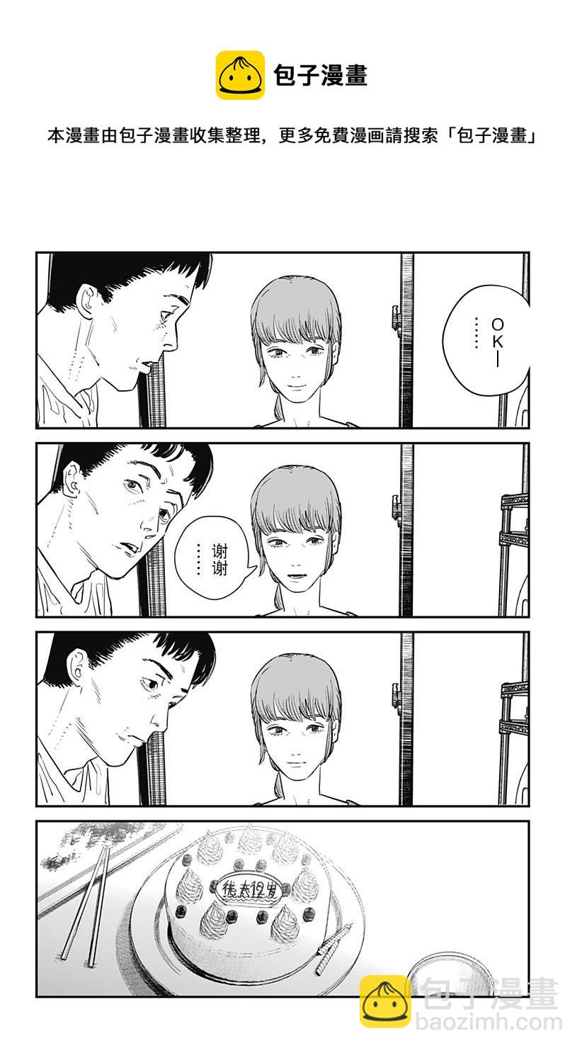 永別了 繪梨  - 第1話(1/4) - 5