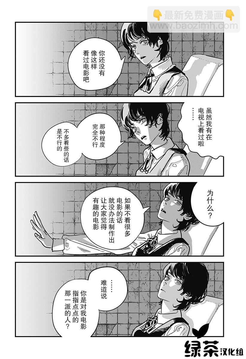 永別了 繪梨  - 第1話(1/4) - 2