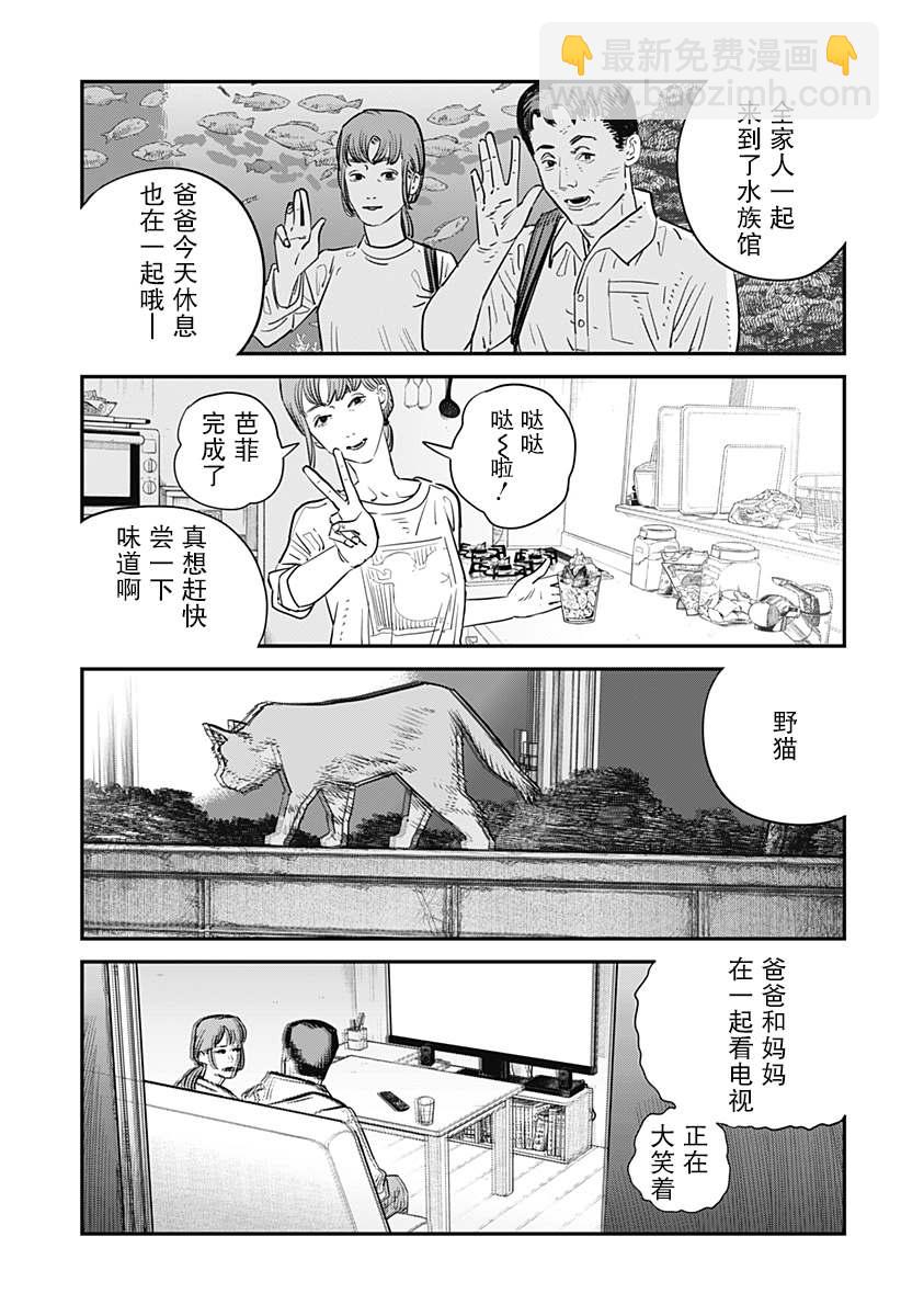 永別了 繪梨  - 第1話(1/4) - 6