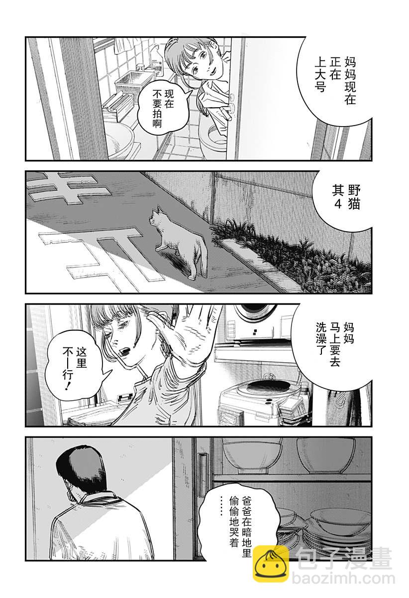 永別了 繪梨  - 第1話(1/4) - 7