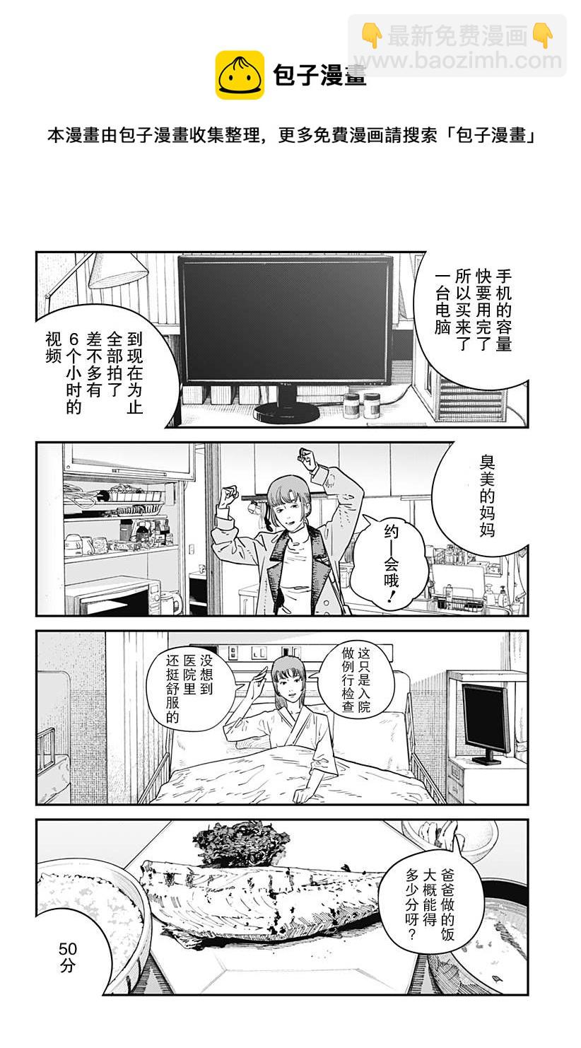 永別了 繪梨  - 第1話(1/4) - 1