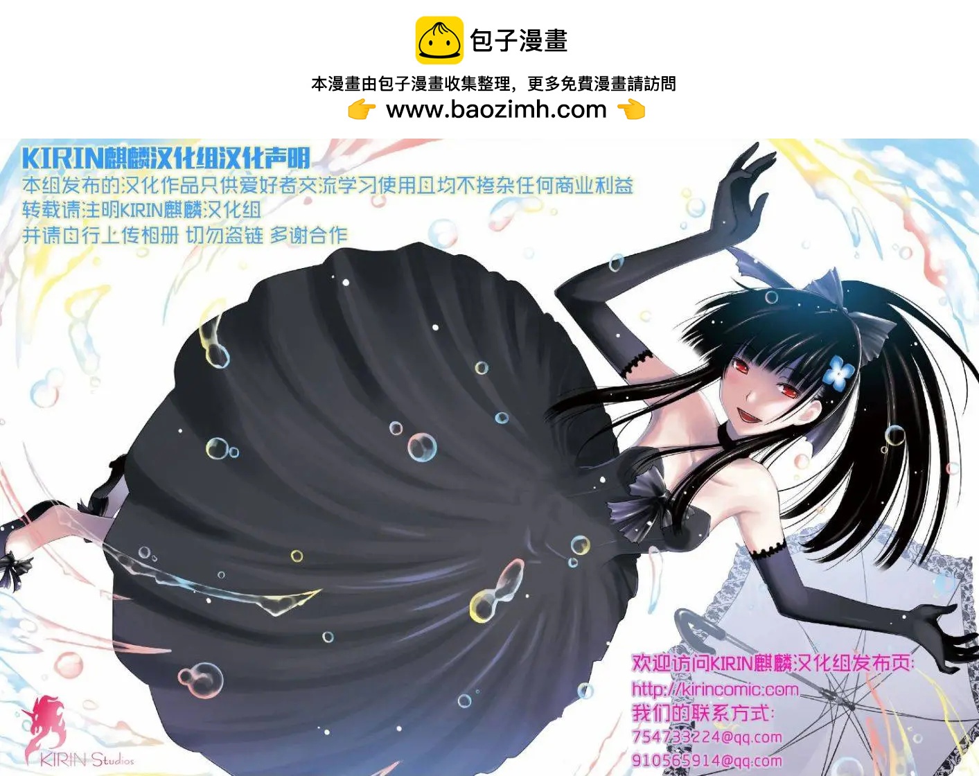 永別夜響曲 - 第03回 - 2