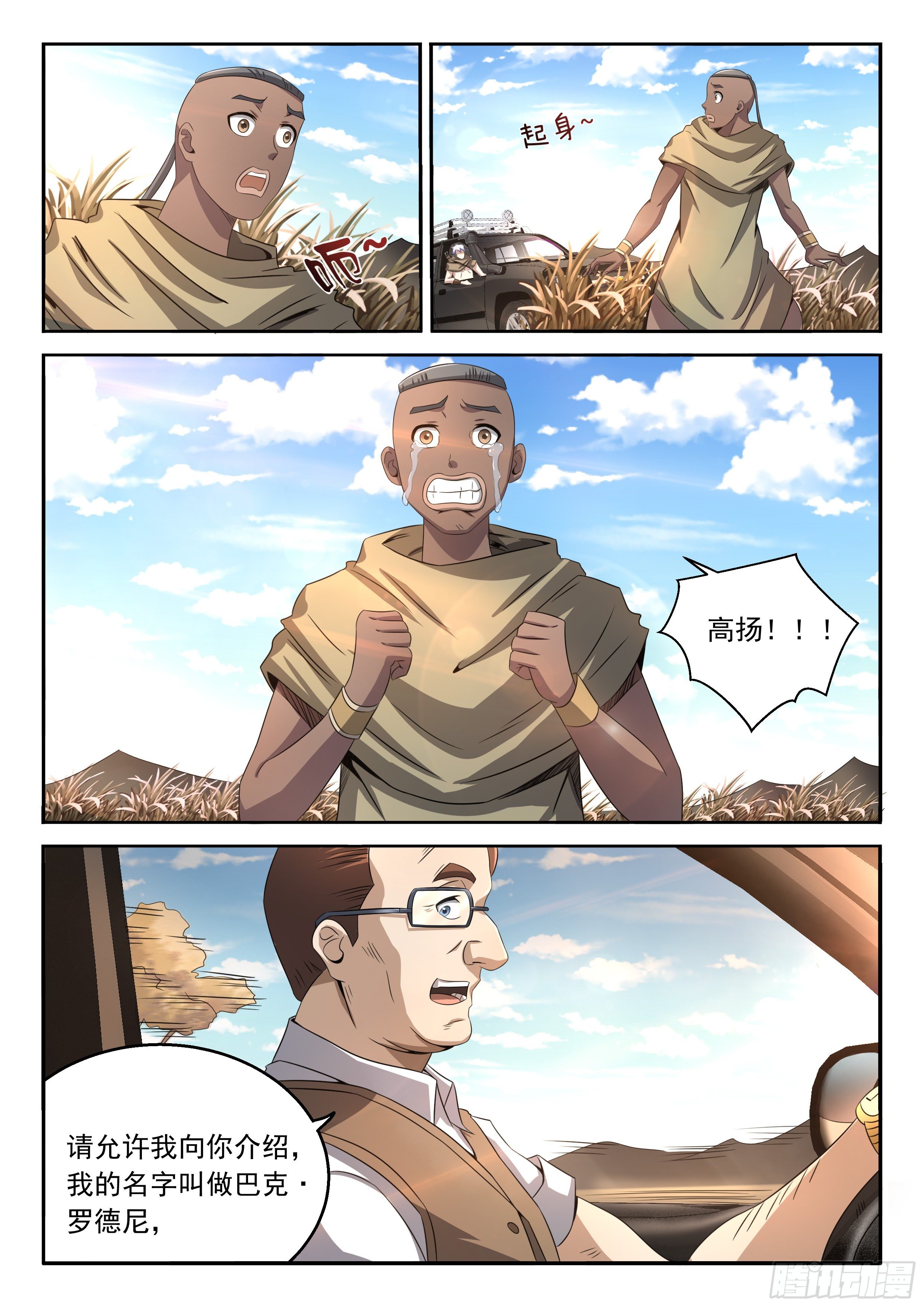 10-生死未卜-第11话