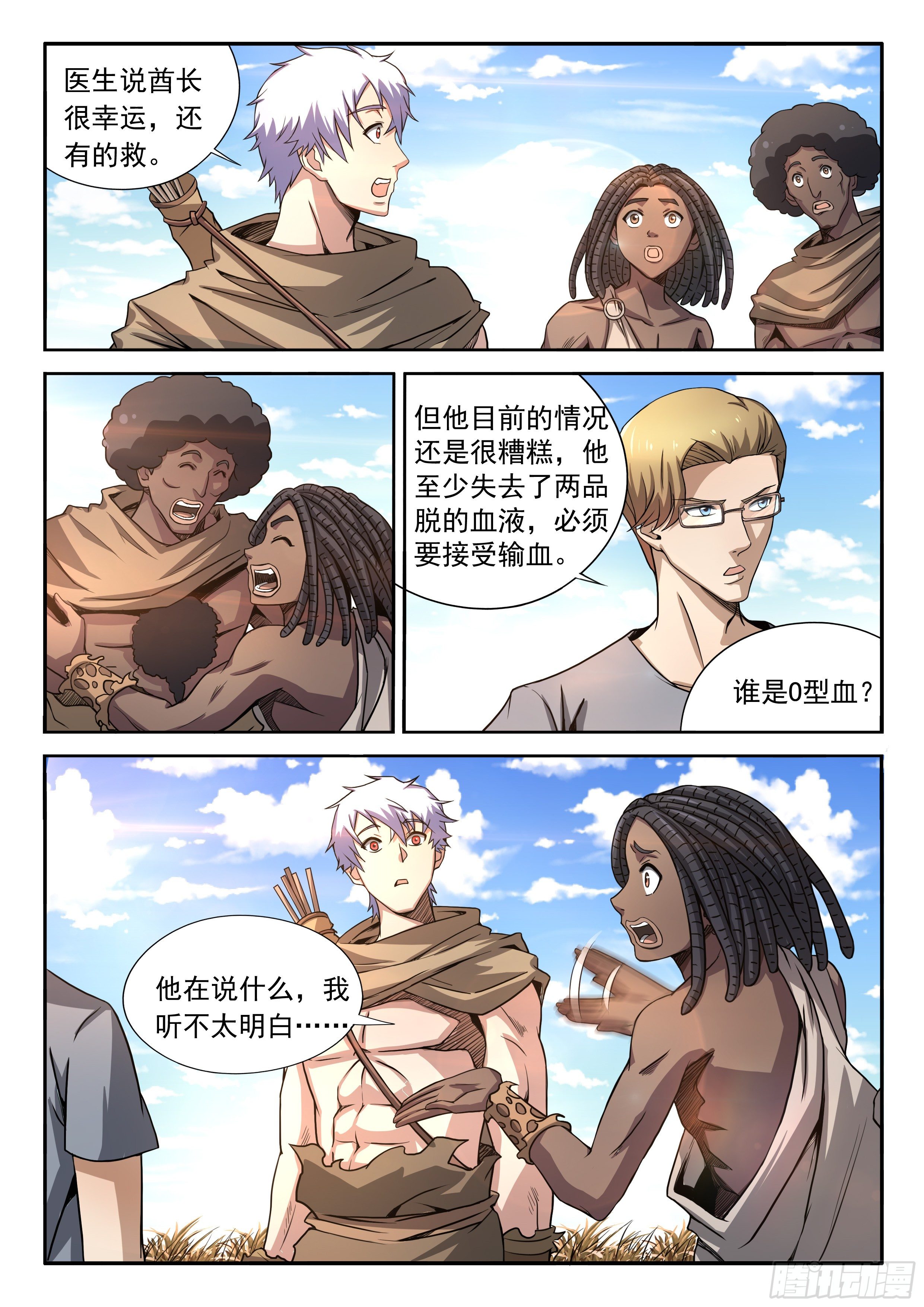 10-生死未卜-第11话