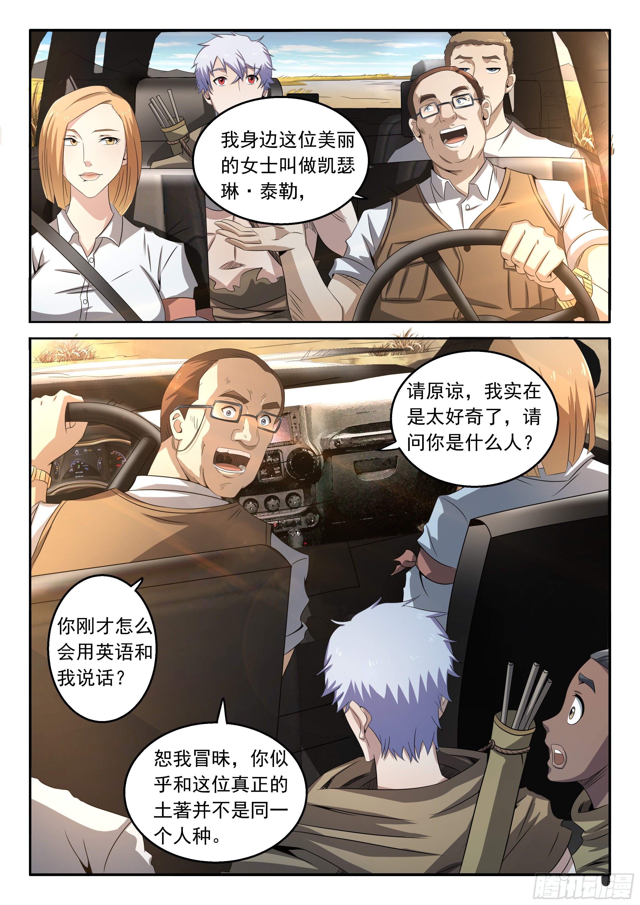 10-生死未卜-第11话