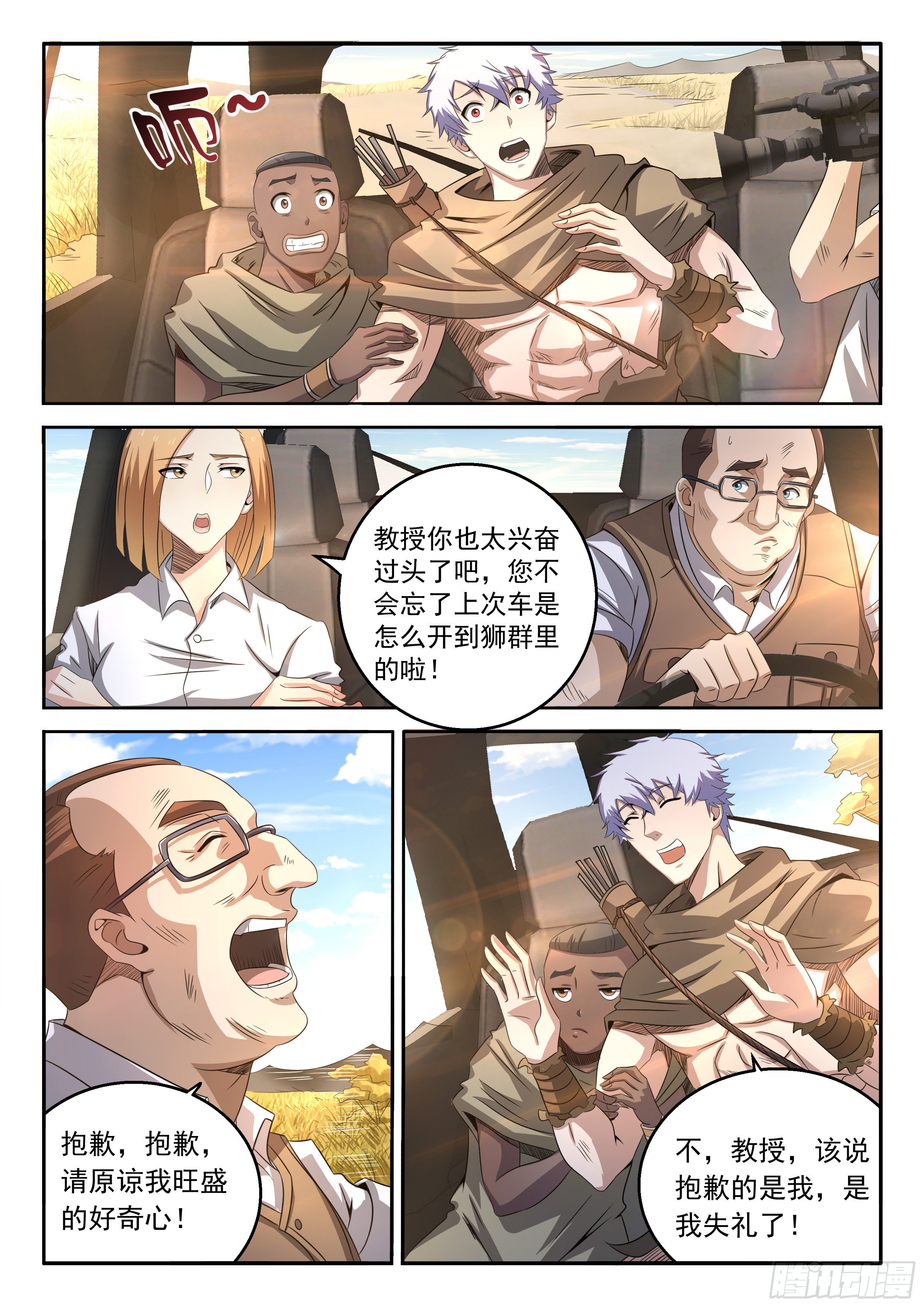 10-生死未卜-第11话