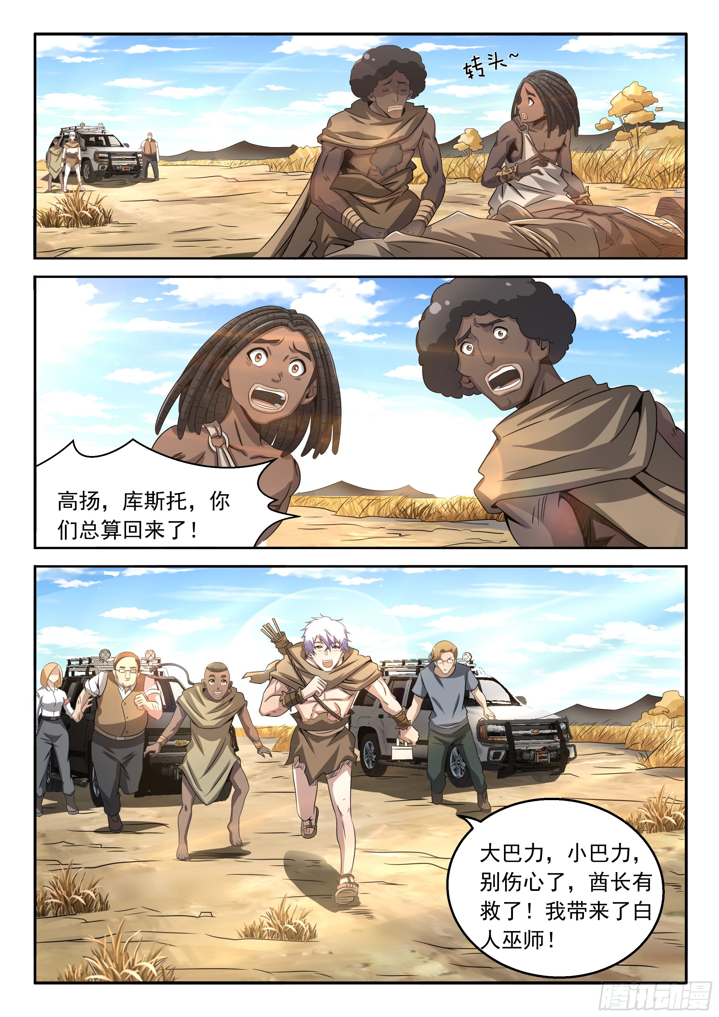 10-生死未卜-第11话